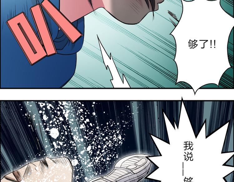 《超能立方》漫画最新章节第22话 趁你病，要你命免费下拉式在线观看章节第【56】张图片