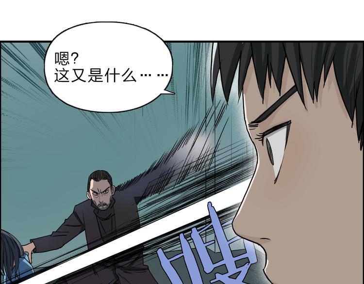 《超能立方》漫画最新章节第22话 趁你病，要你命免费下拉式在线观看章节第【87】张图片