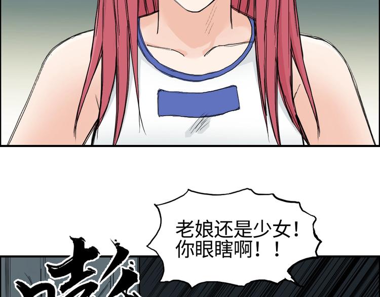 《超能立方》漫画最新章节第217话 你们身子有点虚免费下拉式在线观看章节第【10】张图片