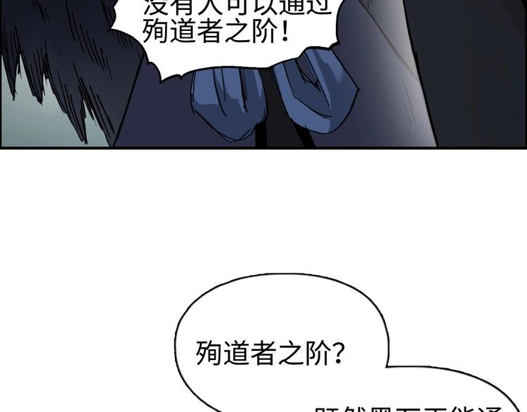 《超能立方》漫画最新章节第217话 你们身子有点虚免费下拉式在线观看章节第【100】张图片