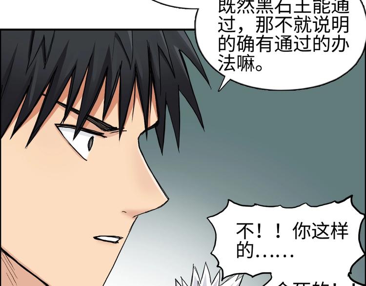 《超能立方》漫画最新章节第217话 你们身子有点虚免费下拉式在线观看章节第【101】张图片