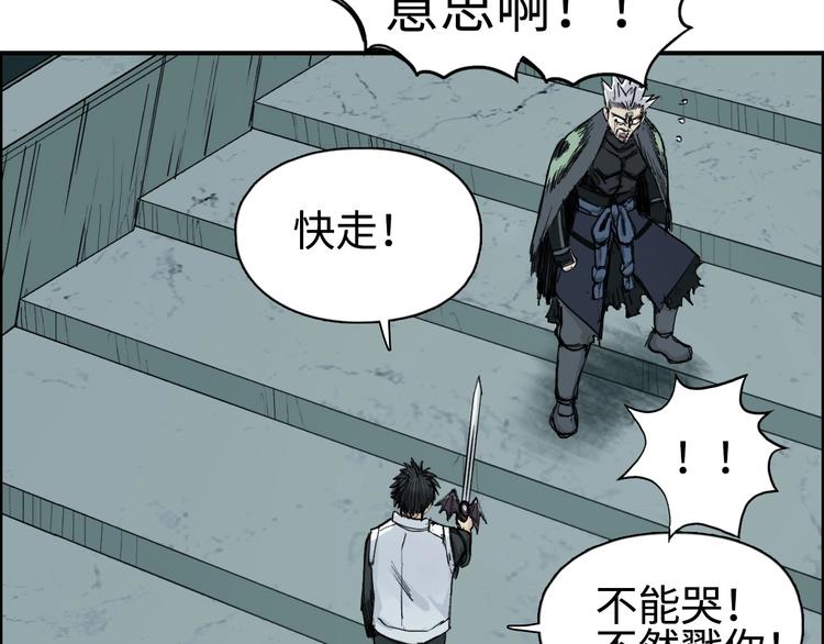 《超能立方》漫画最新章节第217话 你们身子有点虚免费下拉式在线观看章节第【105】张图片