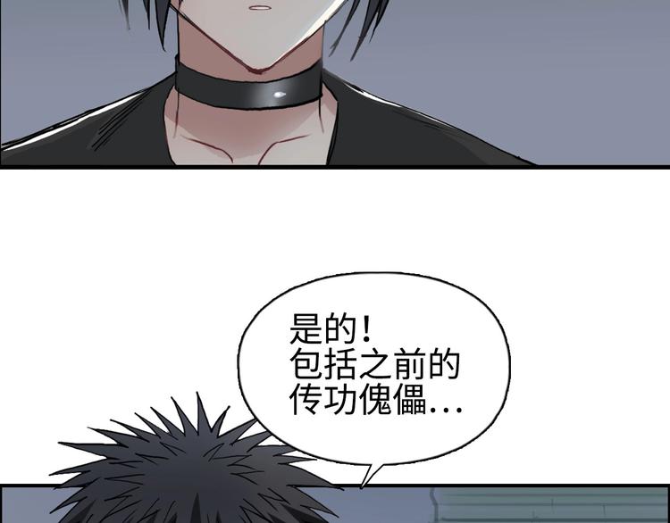 《超能立方》漫画最新章节第217话 你们身子有点虚免费下拉式在线观看章节第【108】张图片