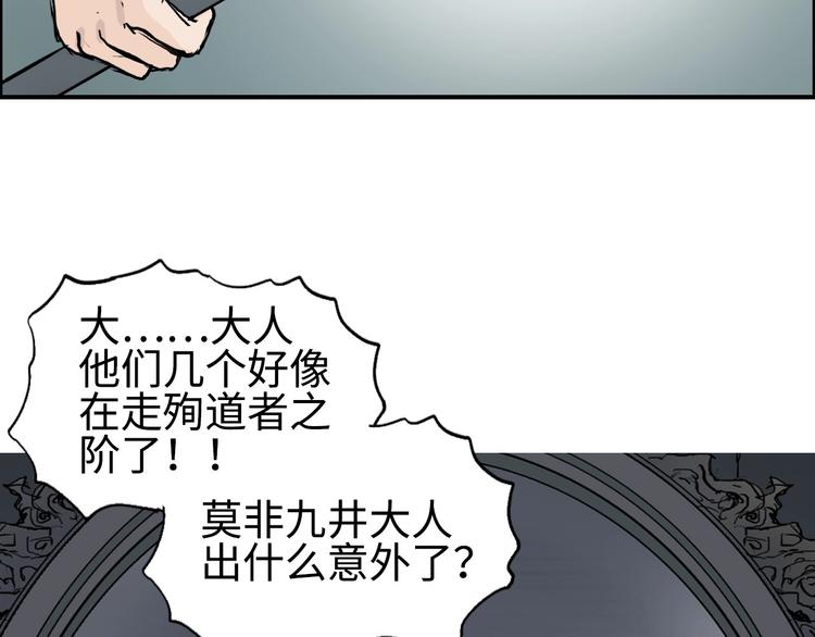 《超能立方》漫画最新章节第217话 你们身子有点虚免费下拉式在线观看章节第【111】张图片