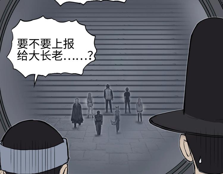 《超能立方》漫画最新章节第217话 你们身子有点虚免费下拉式在线观看章节第【112】张图片