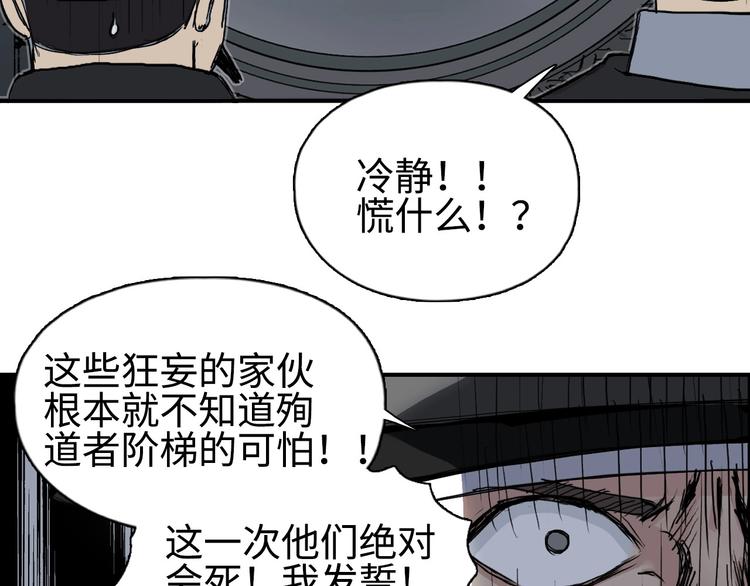 《超能立方》漫画最新章节第217话 你们身子有点虚免费下拉式在线观看章节第【113】张图片