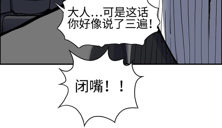 《超能立方》漫画最新章节第217话 你们身子有点虚免费下拉式在线观看章节第【115】张图片