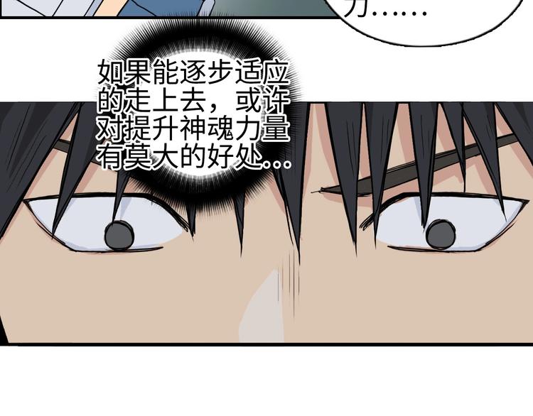 《超能立方》漫画最新章节第217话 你们身子有点虚免费下拉式在线观看章节第【120】张图片