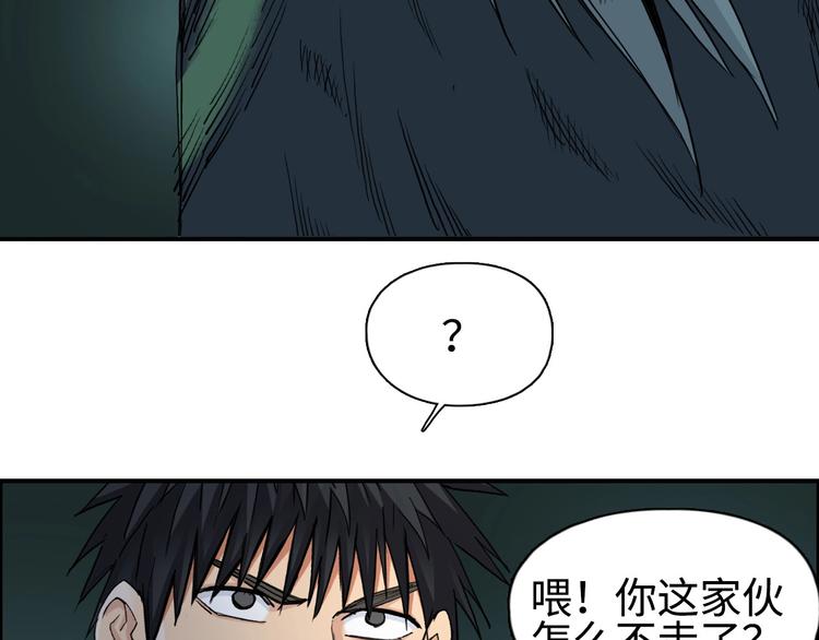 《超能立方》漫画最新章节第217话 你们身子有点虚免费下拉式在线观看章节第【122】张图片