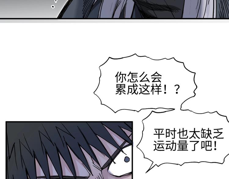 《超能立方》漫画最新章节第217话 你们身子有点虚免费下拉式在线观看章节第【127】张图片