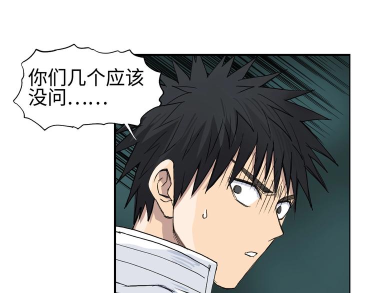 《超能立方》漫画最新章节第217话 你们身子有点虚免费下拉式在线观看章节第【129】张图片