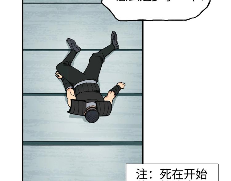 《超能立方》漫画最新章节第217话 你们身子有点虚免费下拉式在线观看章节第【133】张图片