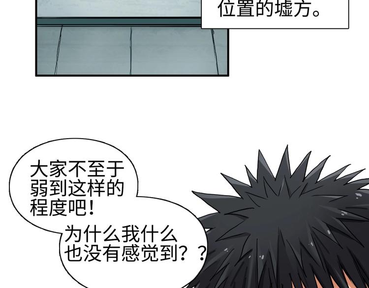 《超能立方》漫画最新章节第217话 你们身子有点虚免费下拉式在线观看章节第【134】张图片