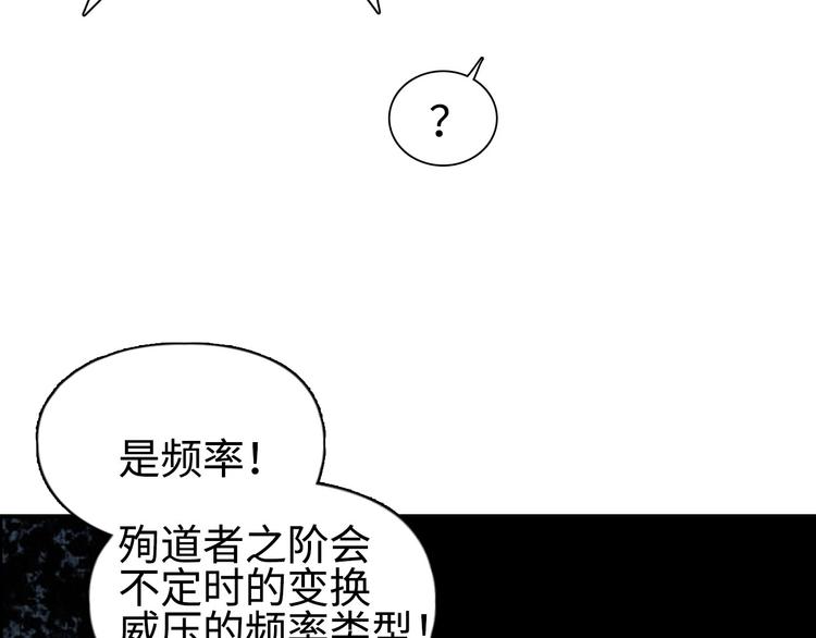 《超能立方》漫画最新章节第217话 你们身子有点虚免费下拉式在线观看章节第【136】张图片