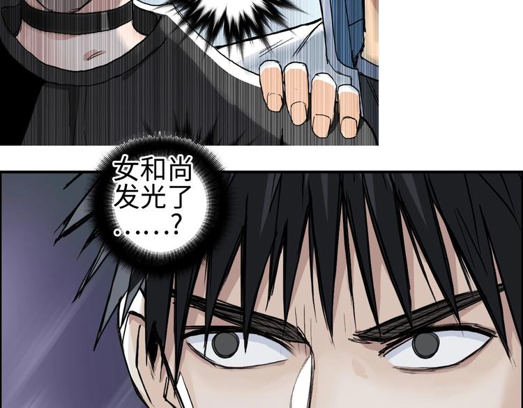 《超能立方》漫画最新章节第217话 你们身子有点虚免费下拉式在线观看章节第【144】张图片