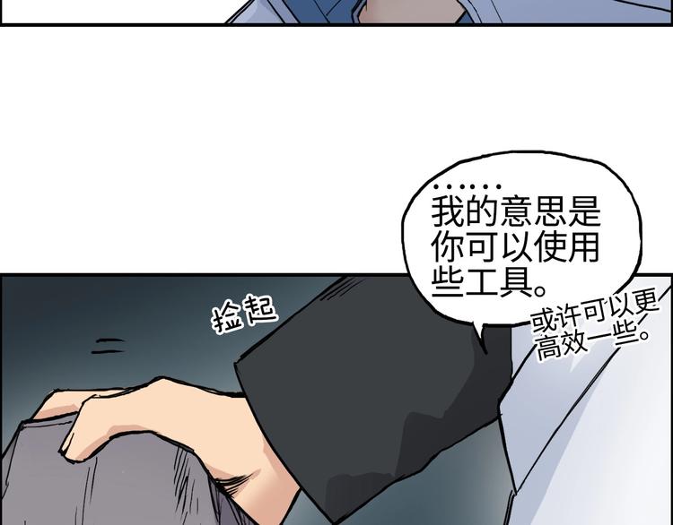 《超能立方》漫画最新章节第217话 你们身子有点虚免费下拉式在线观看章节第【17】张图片