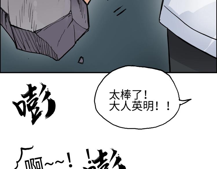 《超能立方》漫画最新章节第217话 你们身子有点虚免费下拉式在线观看章节第【18】张图片