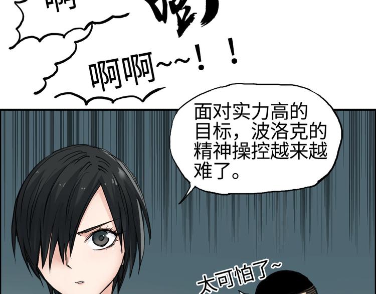 《超能立方》漫画最新章节第217话 你们身子有点虚免费下拉式在线观看章节第【19】张图片