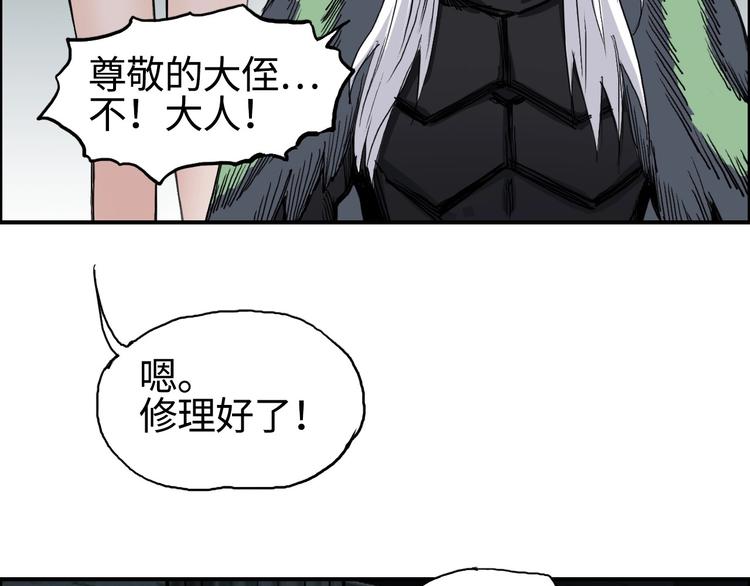 《超能立方》漫画最新章节第217话 你们身子有点虚免费下拉式在线观看章节第【22】张图片