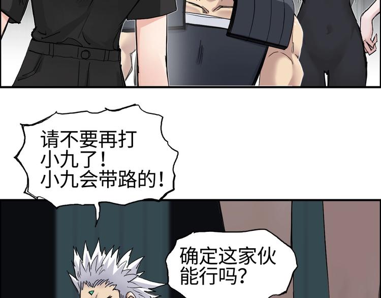 《超能立方》漫画最新章节第217话 你们身子有点虚免费下拉式在线观看章节第【24】张图片