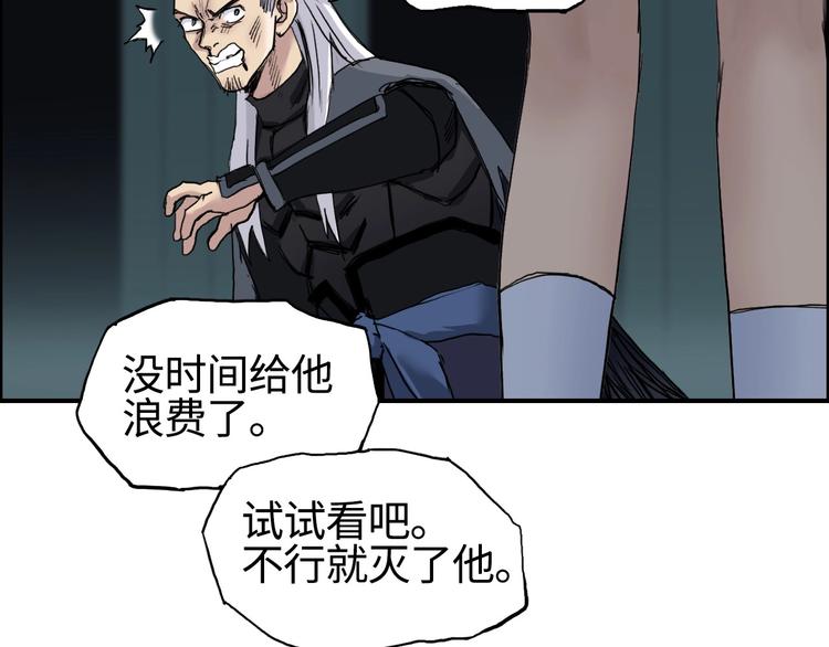 《超能立方》漫画最新章节第217话 你们身子有点虚免费下拉式在线观看章节第【25】张图片