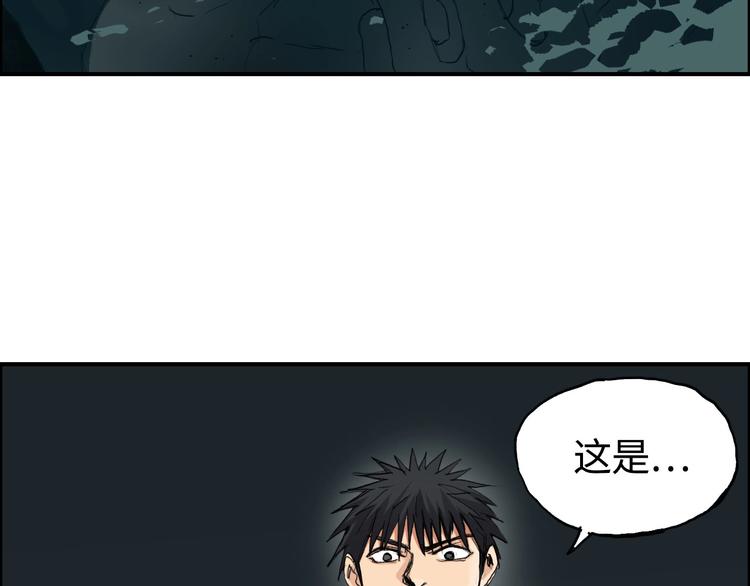 《超能立方》漫画最新章节第217话 你们身子有点虚免费下拉式在线观看章节第【30】张图片