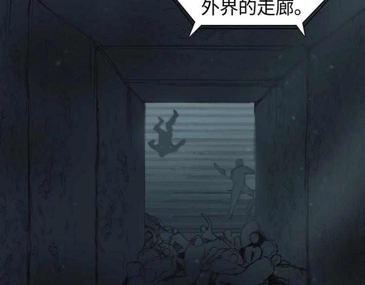 《超能立方》漫画最新章节第217话 你们身子有点虚免费下拉式在线观看章节第【35】张图片