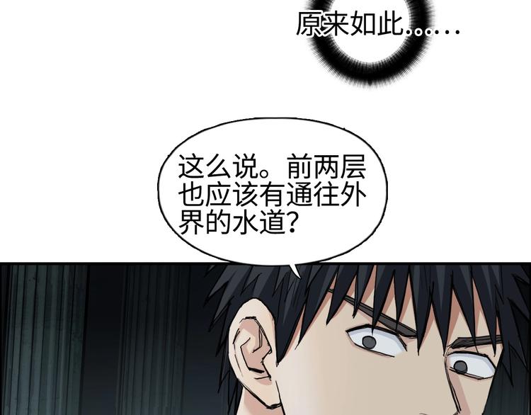 《超能立方》漫画最新章节第217话 你们身子有点虚免费下拉式在线观看章节第【41】张图片