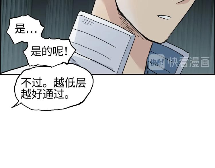 《超能立方》漫画最新章节第217话 你们身子有点虚免费下拉式在线观看章节第【42】张图片