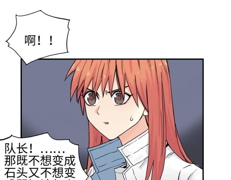 《超能立方》漫画最新章节第217话 你们身子有点虚免费下拉式在线观看章节第【50】张图片