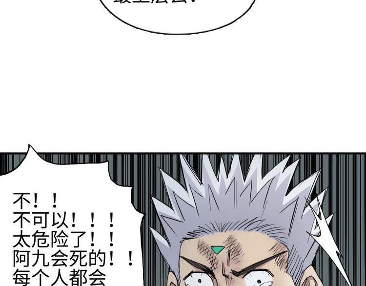 《超能立方》漫画最新章节第217话 你们身子有点虚免费下拉式在线观看章节第【53】张图片