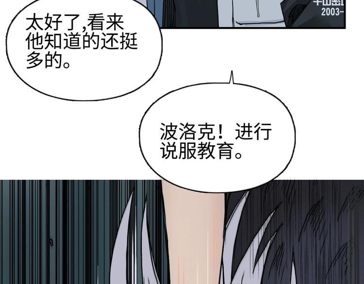 《超能立方》漫画最新章节第217话 你们身子有点虚免费下拉式在线观看章节第【56】张图片