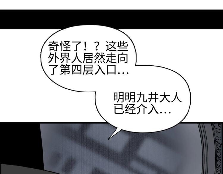 《超能立方》漫画最新章节第217话 你们身子有点虚免费下拉式在线观看章节第【59】张图片