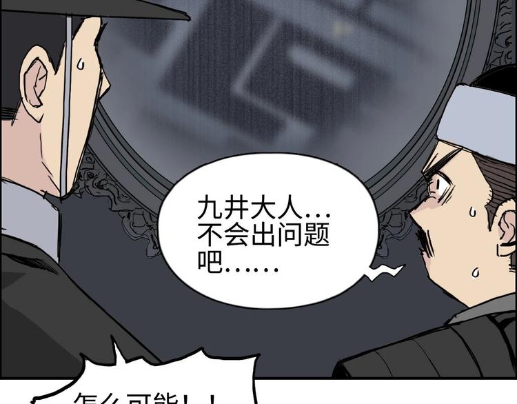 《超能立方》漫画最新章节第217话 你们身子有点虚免费下拉式在线观看章节第【60】张图片