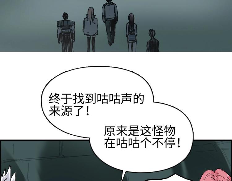 《超能立方》漫画最新章节第217话 你们身子有点虚免费下拉式在线观看章节第【66】张图片