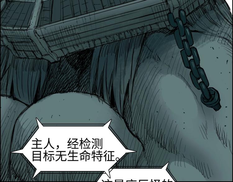 《超能立方》漫画最新章节第217话 你们身子有点虚免费下拉式在线观看章节第【73】张图片