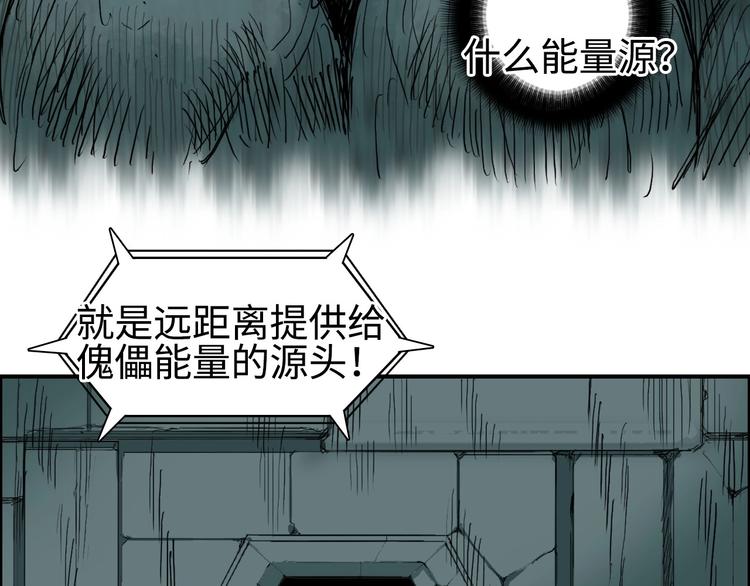 《超能立方》漫画最新章节第217话 你们身子有点虚免费下拉式在线观看章节第【77】张图片