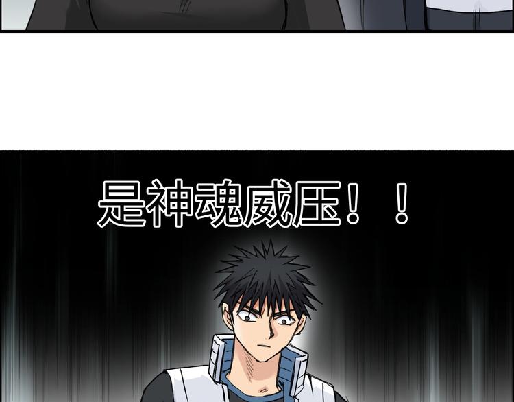 《超能立方》漫画最新章节第217话 你们身子有点虚免费下拉式在线观看章节第【88】张图片