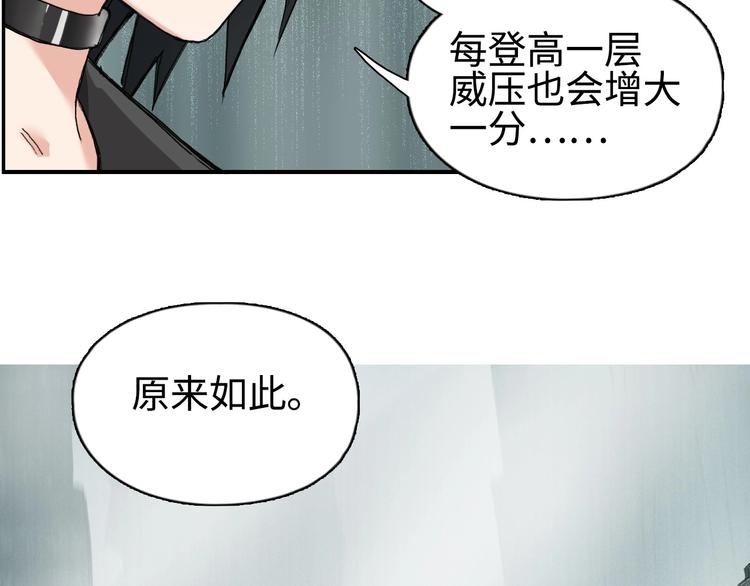 《超能立方》漫画最新章节第217话 你们身子有点虚免费下拉式在线观看章节第【95】张图片