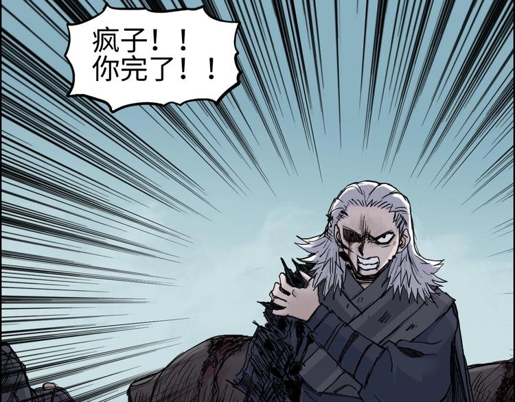 《超能立方》漫画最新章节第218话 不疯魔，不成活免费下拉式在线观看章节第【103】张图片