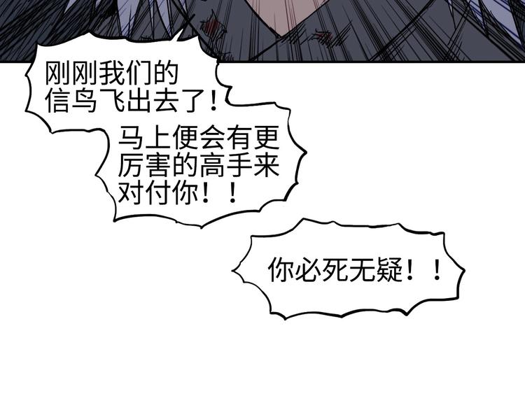 《超能立方》漫画最新章节第218话 不疯魔，不成活免费下拉式在线观看章节第【108】张图片