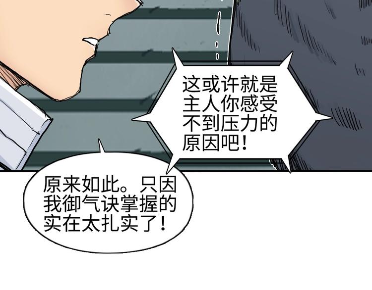 《超能立方》漫画最新章节第218话 不疯魔，不成活免费下拉式在线观看章节第【11】张图片