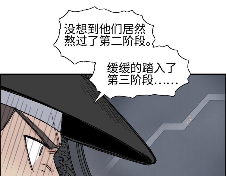 《超能立方》漫画最新章节第218话 不疯魔，不成活免费下拉式在线观看章节第【127】张图片