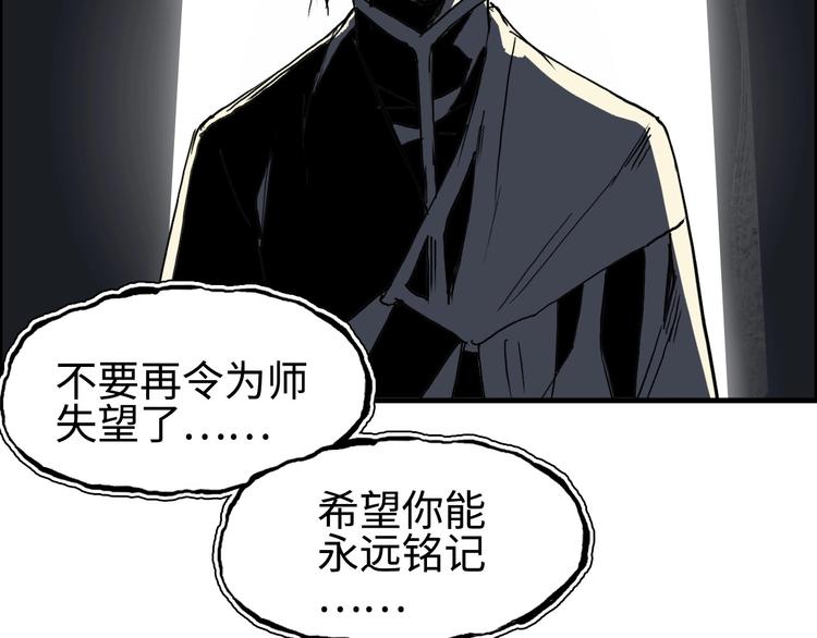 《超能立方》漫画最新章节第218话 不疯魔，不成活免费下拉式在线观看章节第【134】张图片