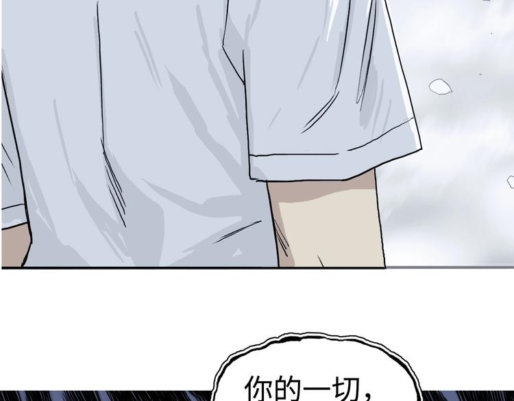 《超能立方》漫画最新章节第218话 不疯魔，不成活免费下拉式在线观看章节第【137】张图片