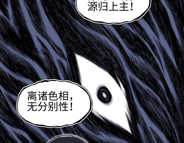 《超能立方》漫画最新章节第218话 不疯魔，不成活免费下拉式在线观看章节第【138】张图片