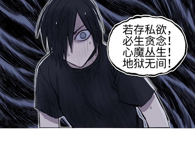 《超能立方》漫画最新章节第218话 不疯魔，不成活免费下拉式在线观看章节第【139】张图片