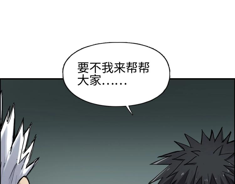 《超能立方》漫画最新章节第218话 不疯魔，不成活免费下拉式在线观看章节第【14】张图片