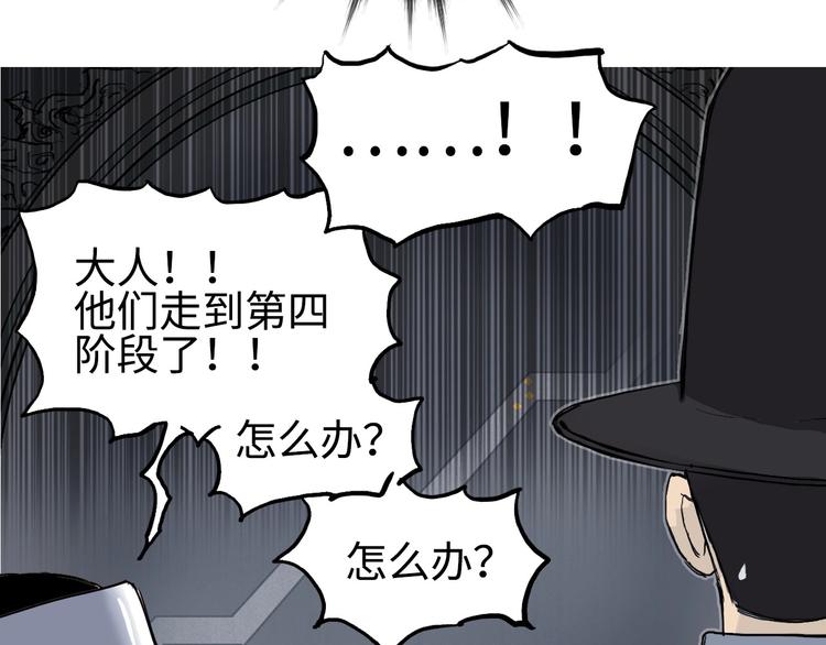 《超能立方》漫画最新章节第218话 不疯魔，不成活免费下拉式在线观看章节第【163】张图片