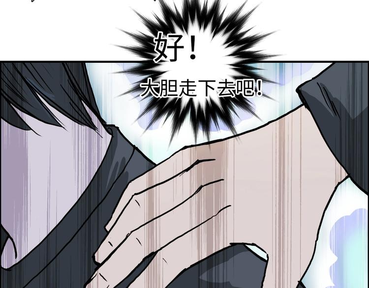 《超能立方》漫画最新章节第218话 不疯魔，不成活免费下拉式在线观看章节第【170】张图片